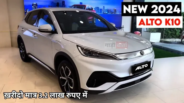 New Maruti Alto