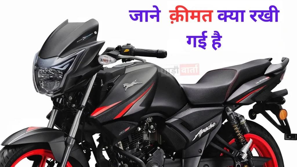 TVS Apache RTR 160 2V